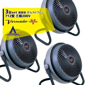 VORNADO [4台セット] ボルナドファン 740HD エアーサーキュレーター