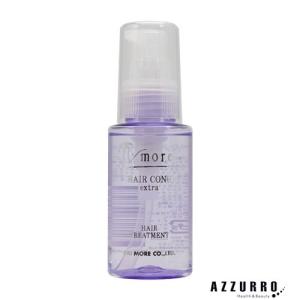 Moii ルベル モイ コンク モアヌード 58ml|アウトバストリートメント