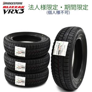 中古タイヤ 4本セット 165/55R15 75Q ブリヂストン ブリザックVRX3