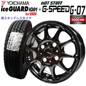 新品 スタッドレスセット ブリヂストン W300 145/80R12 80/78N G.Speed