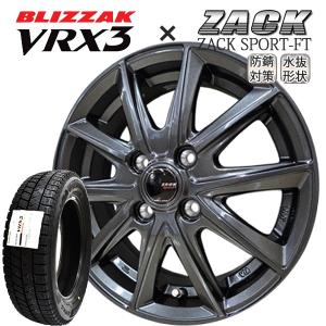 ブリザック VRX3 【2025年製】ブリヂストン 155/65R14 新品4本セット