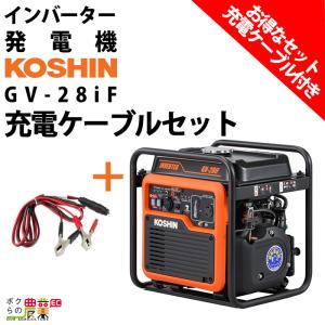 工進（KOSHIN） インバーター発電機 GV-9i 900W 0.9kVA インバータ発電
