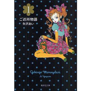 矢沢あい『NANA』の世界 : bookfanプレミアム - 通販 - Yahoo!ショッピング