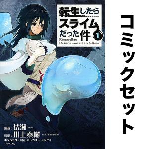 新品 / ライトノベル 転生したらスライムだった件 (全23冊) 全巻セット