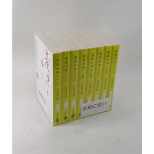 ルーガルー 忌避すべき狼 分冊文庫版 上下 京極夏彦 講談社文庫 全巻