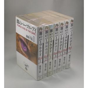 アウトランダーシリーズ 全23巻 ダイアナガバルドン 全巻 セット 文庫