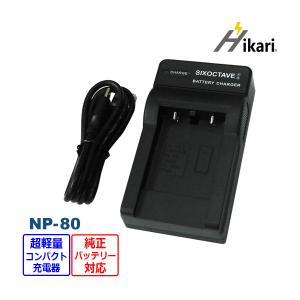 CASIO（カシオ） 【互換品】 NP-40 BC-31L 互換 USB 充電器 1点 純正