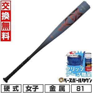 EASTON（イーストン） リトルリーグ MAV1 少年 硬式用 金属製バット