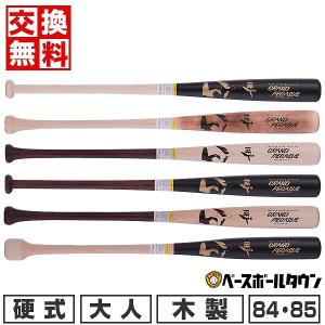 Rawlings（ローリングス） 交換無料 野球 バット 硬式 木製 大人 PRO