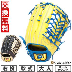 ワールドペガサス（WORLD PEGASUS） 交換無料 野球 グローブ 軟式 大人