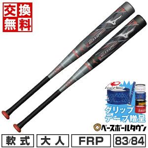 BEYONDMAX 野球バット 少年軟式用 ミズノ mizuno ビヨンドマックス