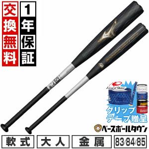 MIZUNO（ミズノ） 軟式用カーボン製バット ビヨンドマックス