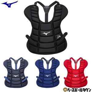 MIZUNO（ミズノ） 野球 キャッチャープロテクター 軟式 一般
