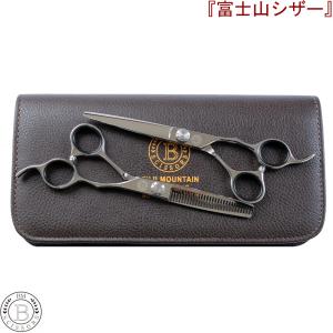 富士山 シザー 日本製 はさみ トリミング 6.5インチ 7.0インチ カーブ