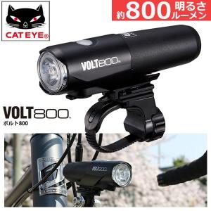 CATEYE（キャットアイ） VOLT800 （ボルト800） フロントライト 充電式