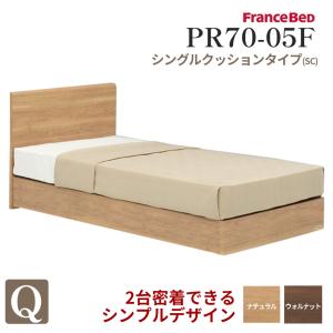 フランスベッド（FRANCEBED） ベッドフレーム 宮付き 照明付き