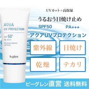 テマナ ノニブライトニング フェイシャルシールド（日焼け止め乳液