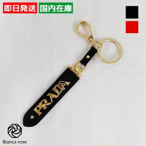 PRADA（プラダ） キーリング キーホルダー ストラップ サフィアーノ