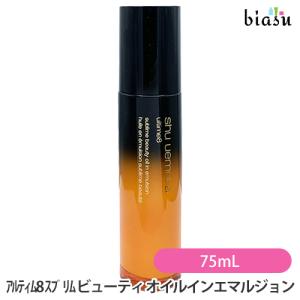 shu uemura（シュウ ウエムラ） アルティム8 スブリム ビューティ