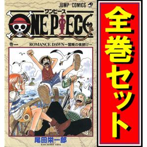 送料無料] ワンピース ONE PIECE 1〜103巻 セット （以降続刊） 集英社