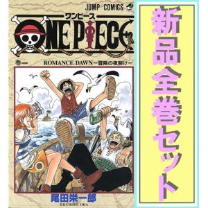ONE PIECE ワンピース（1〜113巻＋零,千,777,壱萬八拾九,40億巻