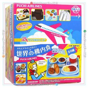 リーメント ぷちサンプルシリーズ ひなまつり 全8種/BOX◇新品Sa