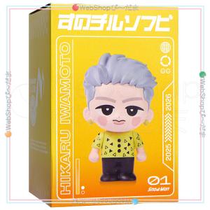 Snow Man Dome Tour 2025-2026 ON すのチルソフビ 渡辺翔太◇新品Ss