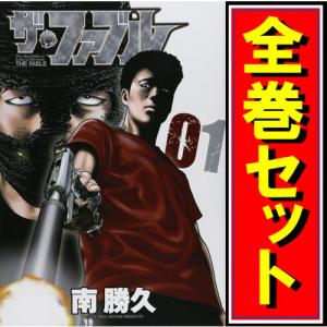 新品 / ザ・ファブル (1-22巻 全巻) 全巻セット : 漫画全巻ドットコム