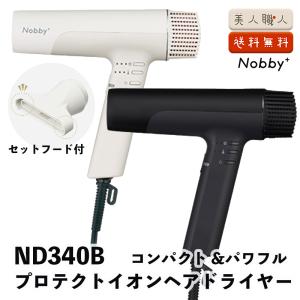 Nobby NB4100 マイナスイオン ヘアードライヤー ホワイト 正規品
