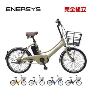 あさひ（asahi） エナシスライフ ENERSYS Life Q 電動アシスト自転車