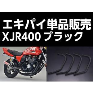 MAD MAX（マッド マックス） 新生活応援セール!!MADMAX製 XJR400/R(4HM