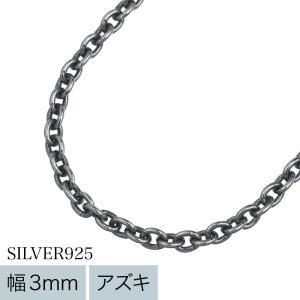 Binich（ビニッチ） シルバー925 ネックレス チェーン 燻しアズキ