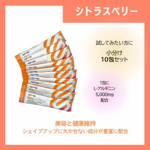 シナジー プロアルギナインプラス シトラスベリー 箱入り未開封 2箱