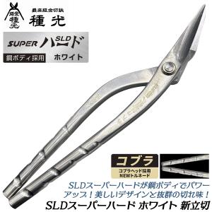 種光 究極鋼材ZDP189 柳刃スリム 240mm 通常グリップ 高硬度 最高級金