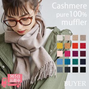 theory（セオリー） イタリア製 カシミヤ マフラー ストール カシミア