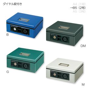 KOKUYO（コクヨ） CB-T12M ライトグレー 手提げ金庫 テンキー付き B5(2
