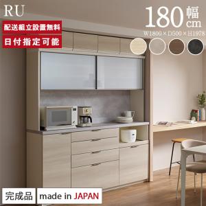 キッチンボード 食器棚 幅180cm 日本製 ハイタイプ キッチン収納