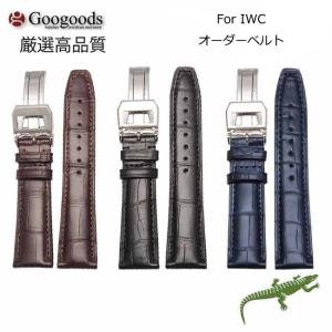 For OMEGA オメガ ワニレザーベルト 受注生産品 腕時計 交換ベルト