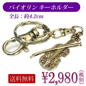 SWAROVSKI（スワロフスキー） ブローチ バイオリン ヴァイオリン 楽器