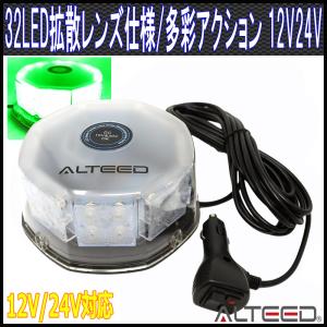 パトライトLED回転灯 KW-12 紫色 PATLITE社製 流線型回転灯フラッシュ