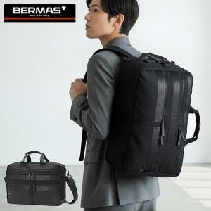 BERMAS バーマス BAUER BS ブリーフケース リュック ショルダーバック