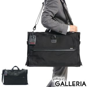 TUMI（トゥミ） スーツケース ALPHA ガーメント・バッグ・トライ