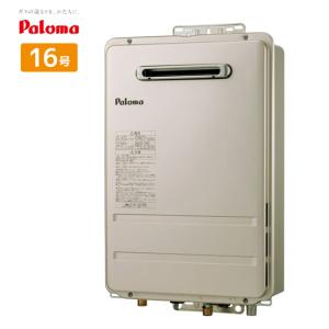 パロマ（Paloma） [ 在庫あり ] ガス給湯器 20号 プロパンガス 都市