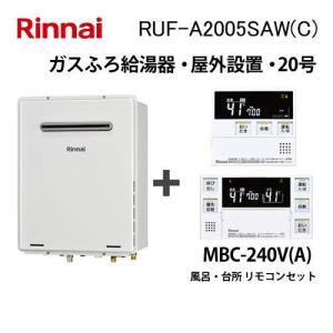 リンナイ（Rinnai） 【MBC-240VC(A)-FL】 オプション品 マルチリモコン
