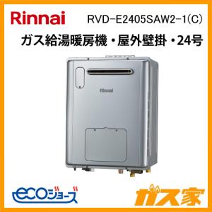 ガス給湯器 24号 エコジョーズ 大阪ガス フルオート 235-T231 給湯器