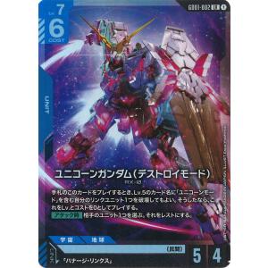 パラレル】ガンダムカードゲーム GD01-111 エースの戦い (R＋ レア