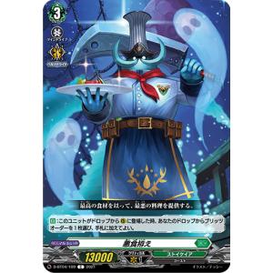 カードファイト!! ヴァンガード 憂いの烈光 ユース C DZ-BT08/092