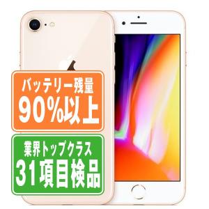 2026年3月】iPhone 8 スマホのおすすめ人気ランキング - Yahoo
