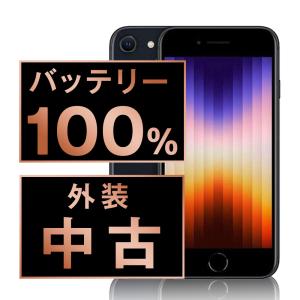 iPhone SE（第3世代） バッテリー新品交換済 iPhoneSE3 64GB スター