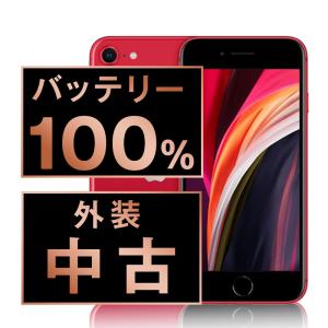 iPhone SE（第2世代） iPhoneSE2 64GB ホワイト SIMフリー 中古 SE2 第